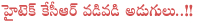 telangana cm kcr,kcr in twotter,kcr in face book,telangana cmo website,kcr vs chandra babu naidu,kcr in runa mafi,kcr about contract jobs,kcr vs jagan,kcr vs modi,kcr cabinet